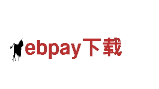 探索令人惊叹的ebpay下载电动车世界